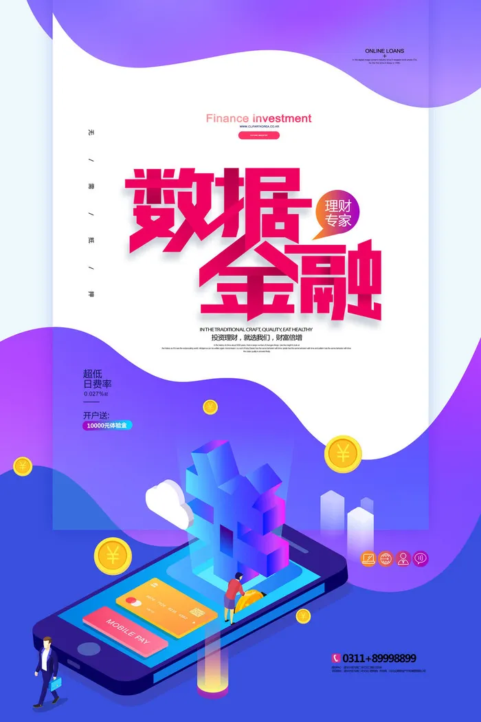 新创意人工智能AI区块链大数据论坛城市科技展板海报PSD素材模板psd模版下载