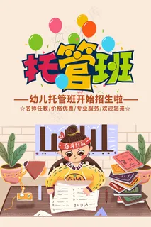 时尚清爽培训班暑假招生海报