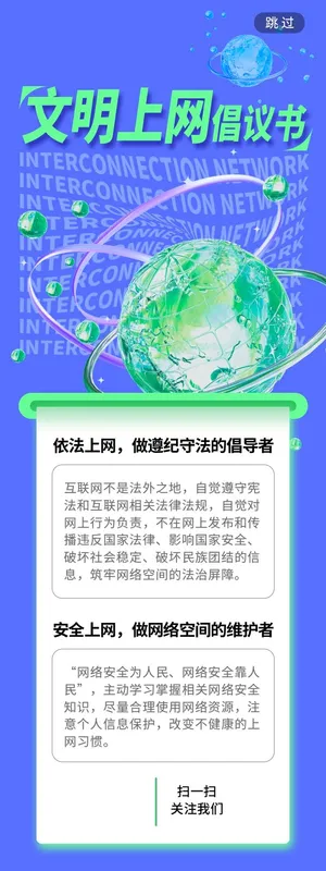 颜色鲜明配色元宇宙文字变形海报h5长图