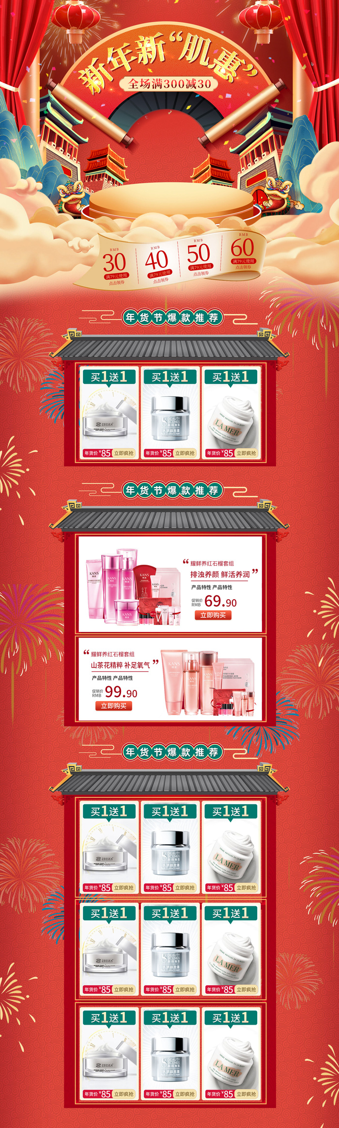 虎年年货节首页虎年年货节春节中国风电商淘宝首页模板PC手机端店铺psd设计素材
