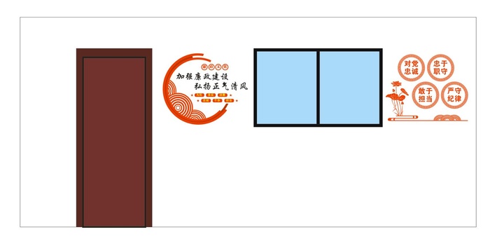 党建文化墙 廉政cdr矢量模版下载