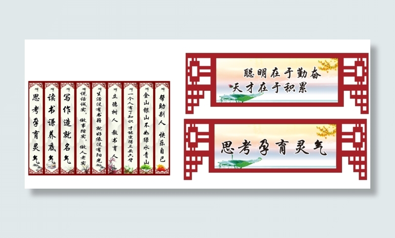 雕刻学校格言吊板名言cdr矢量模版下载