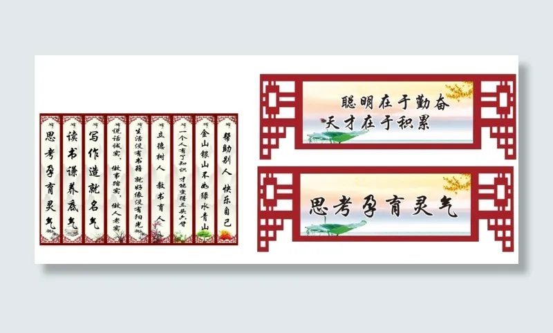 雕刻学校格言吊板名言cdr矢量模版下载