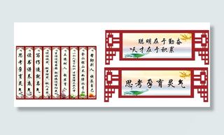 雕刻学校格言吊板名言
