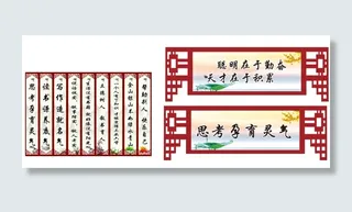 雕刻学校格言吊板名言