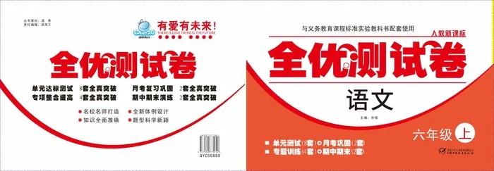 全优测试券图片