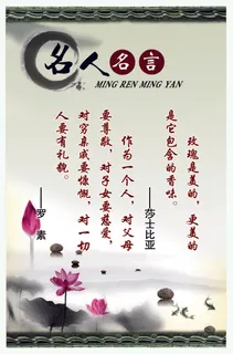 名人名信校园文化墙