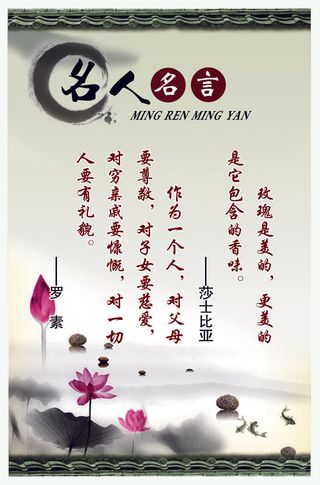 名人名信校园文化墙