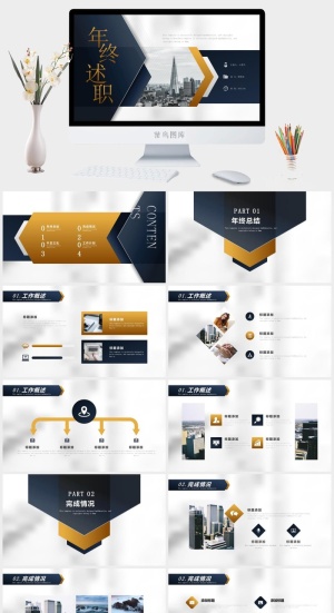 精品系列PPT