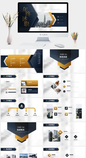 精品系列PPT