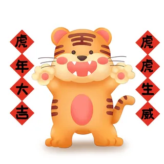 手绘2022虎年新年春节卡通老虎形象IP插画元素PSD设计素材图案