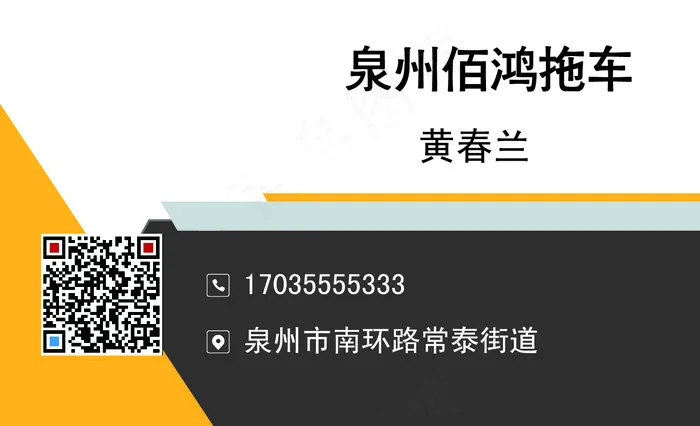 拖车商务名片ai矢量模版下载