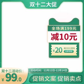 电商主图 网店主图模板