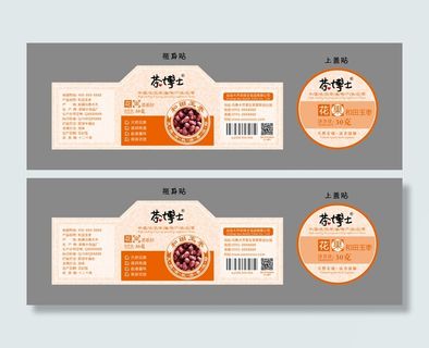 不干胶标签瓶贴纸花果茶和田玉枣
