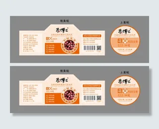 不干胶标签瓶贴纸花果茶和田玉枣