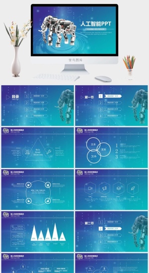 科技蓝人工智能展示宣传PPT模板预览图