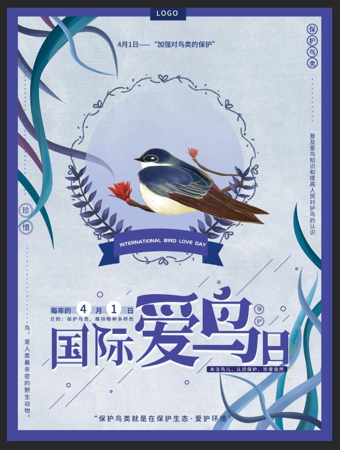 爱鸟日海报
