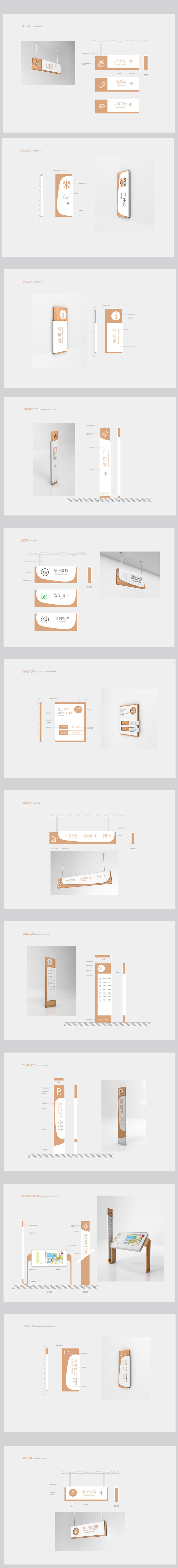 全套医院导视系统导视牌设计ai矢量模版下载
