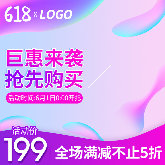 淘宝拼多多产品电商主图高端详情页双十一红色紫色psd模版下载