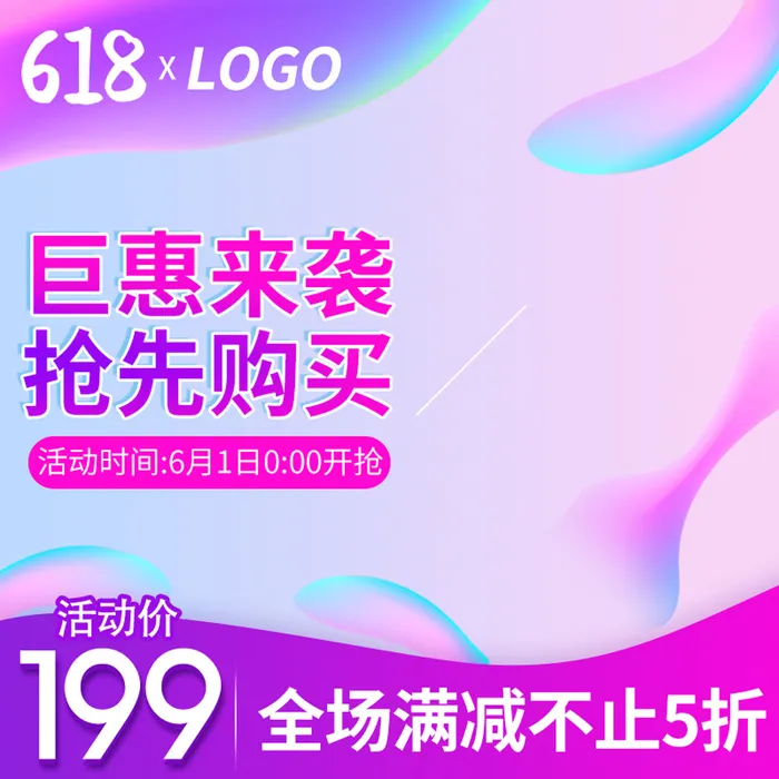 淘宝拼多多产品电商主图高端详情页双十一红色紫色psd模版下载