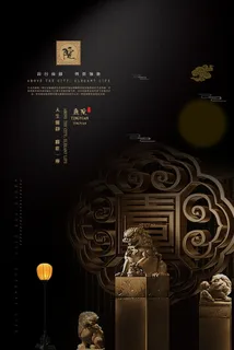 中式房地产海报展板