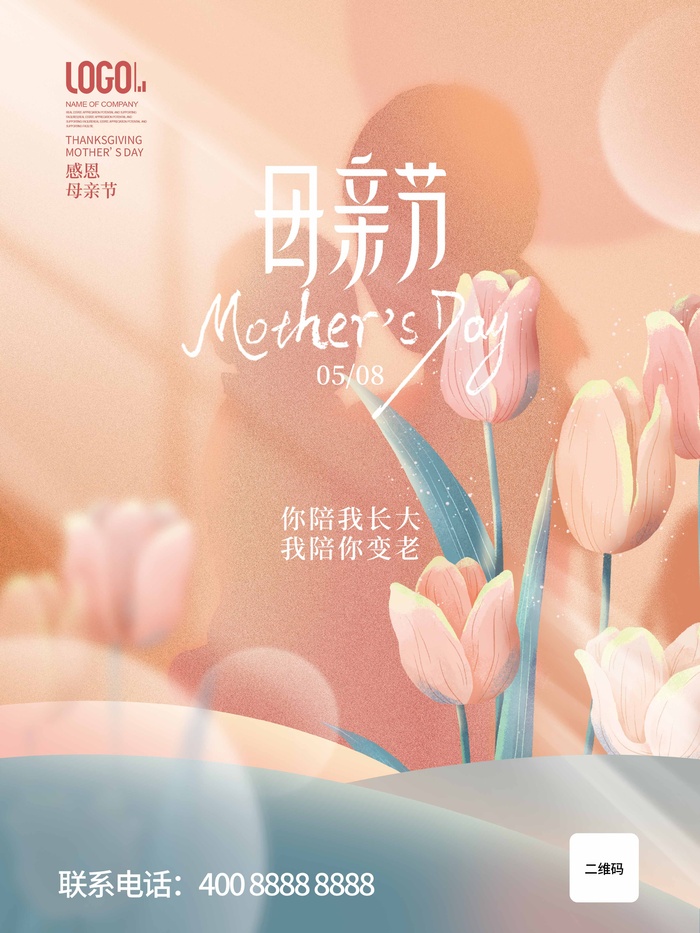 母亲节 母亲节促销海报