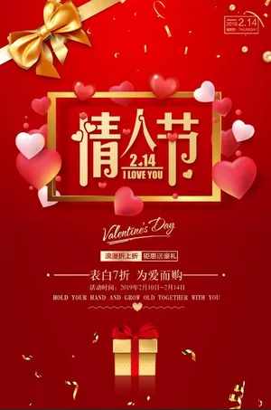 情人节图片