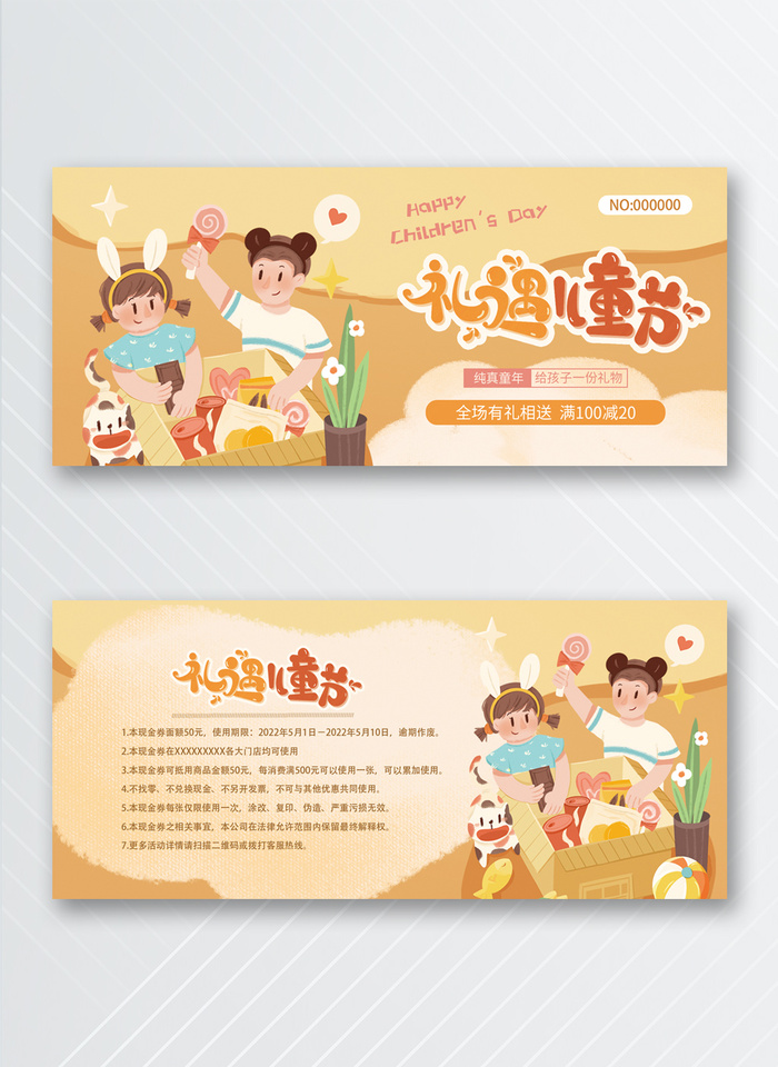 psd模版下载