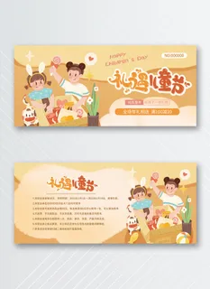 传统优惠券模版