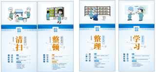 安全生产企业展板8s管理清扫