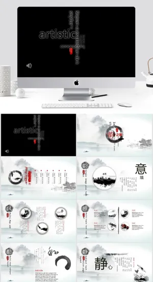 水墨特效动画中国风禅意PPT模板预览图