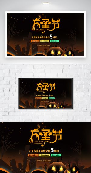 搞怪万圣节活动设计