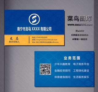 J0065-通用名片-蓝色