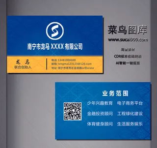 J0065-通用名片-蓝色