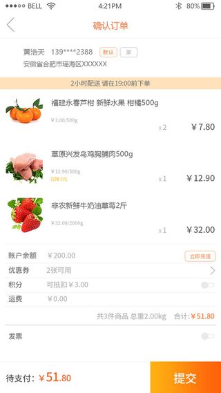 移动应用界面手机购物商城app会员优惠券ui弹窗页面psd设计素材