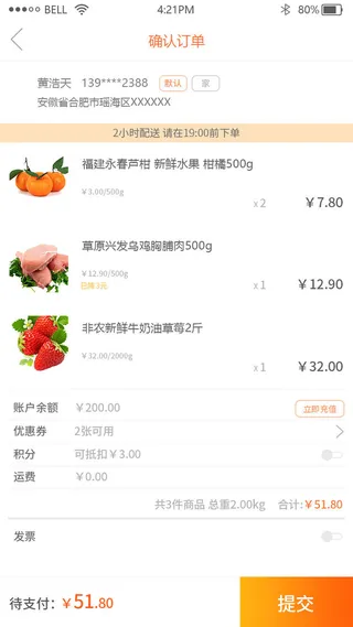 移动应用界面手机购物商城app会员优惠券ui弹窗页面psd设计素材
