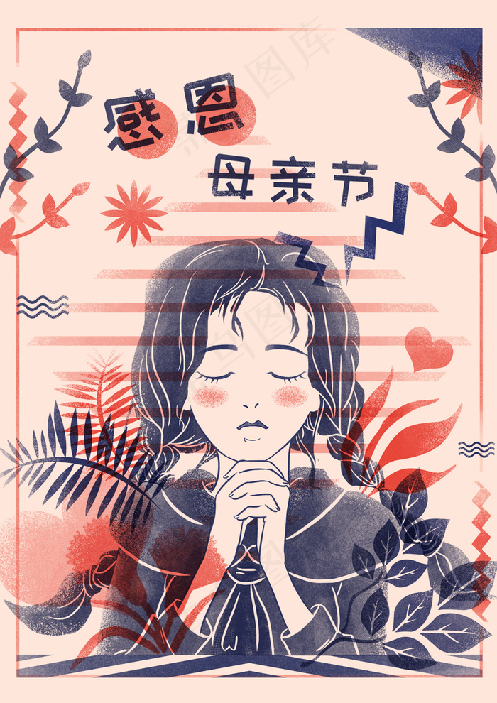 卡通手绘母亲节插画漫画素材psd模版下载