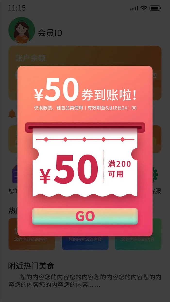 红色手绘简约红包优惠券弹窗活动促销电商广告弹窗优惠券超值弹窗