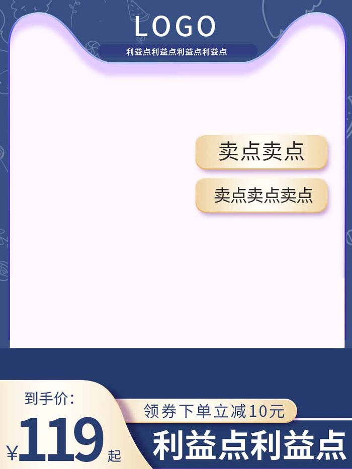 电商主图 主图图片psd模版下载