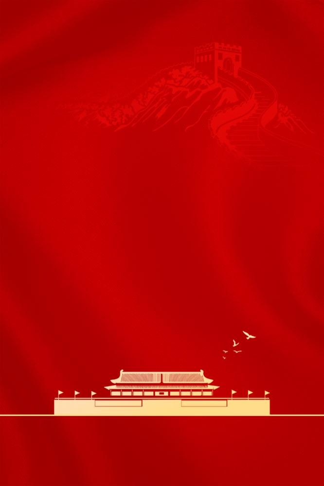 建党建军中国红简约大气海报背景