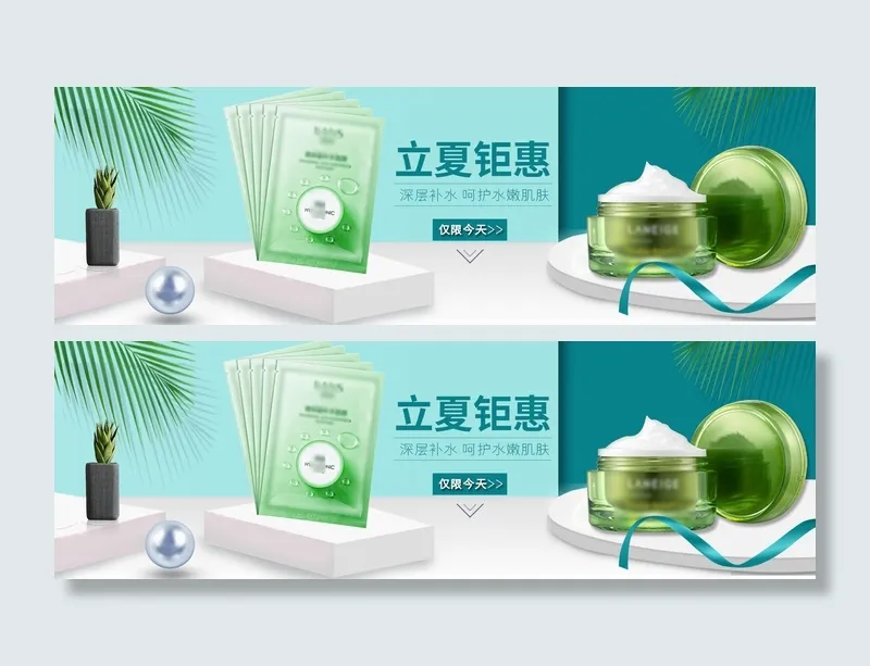 电商广告化妆品蓝色背景psd模版下载
