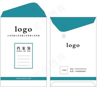 大气创意档案袋模版