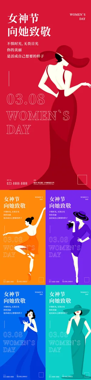 彩色系列女神节海报女神节卡通手绘插画长图海报