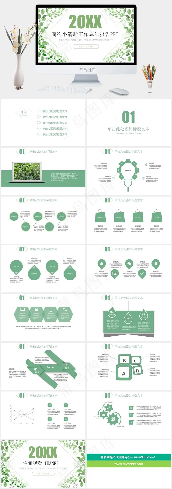 白色营销PPT模板 白色营销PPT模板