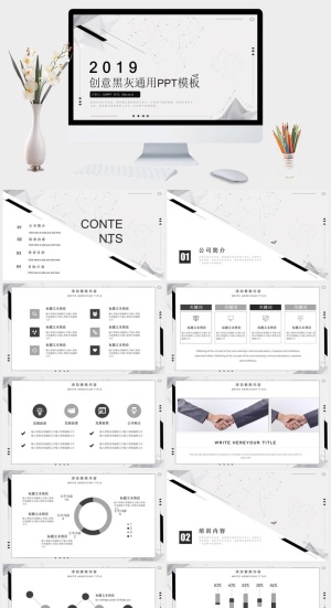 大气创意黑灰通用PPT模板预览图