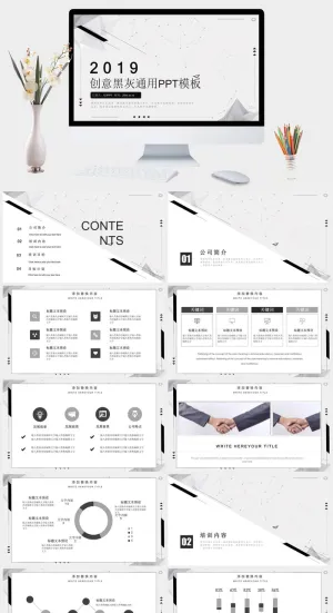 大气创意黑灰通用PPT模板预览图