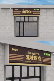 蛋糕店甜点屋创意门头宣传招牌模板设计