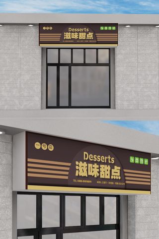 蛋糕店甜点屋创意门头宣传招牌模板设计