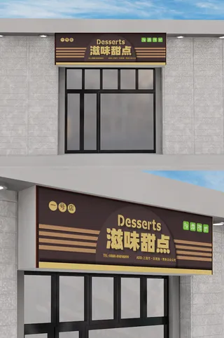 蛋糕店甜点屋创意门头宣传招牌模板设计