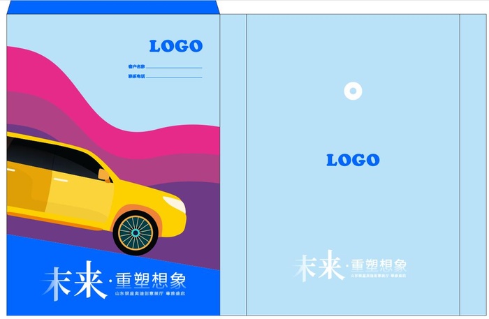 汽车类档案袋cdr矢量模版下载